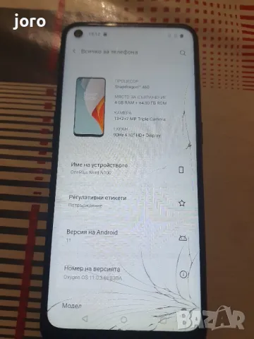 oneplus, снимка 12 - Други - 47171378