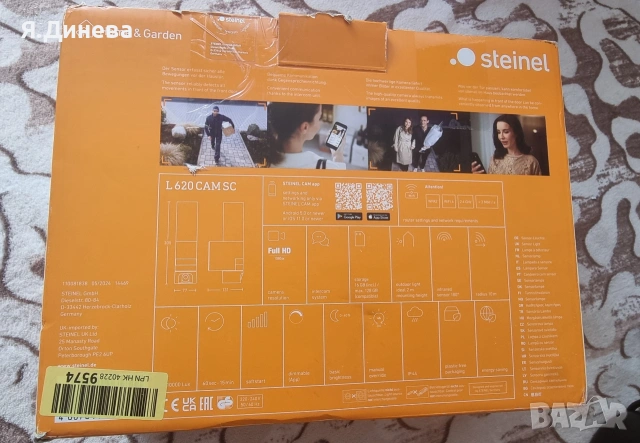 Камера с LED лампа Steinel , снимка 8 - Лед осветление - 54160939