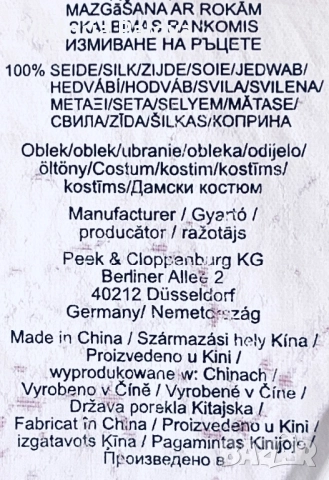 Копринена блуза DI BARI Италия, снимка 12 - Корсети, бюстиета, топове - 51664670