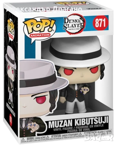 Фигура Funko POP! Animation: Demon Slayer - Muzan Kibutsuji #871