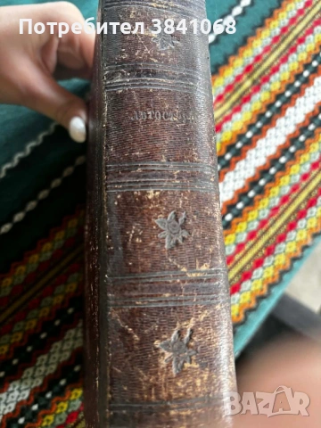 Летоструй къщен календар 1872 / 1873 / 1874г., снимка 5 - Антикварни и старинни предмети - 53105878