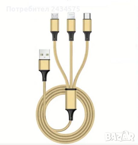 Кабел за зареждане 3 в 1 USB , снимка 1 - USB кабели - 46698881