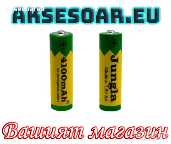 Ново висококачествено зарядно устройство + 4 бр. акумулаторни батерии AA 4100mah 1.5V комплект акуму, снимка 3 - Батерии, зарядни - 47803745