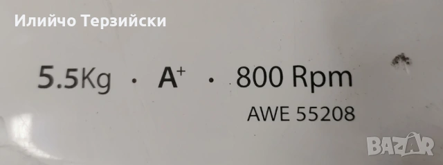 Мотор за пералня УИРПУЛ, снимка 8 - Индустриална техника - 53455440