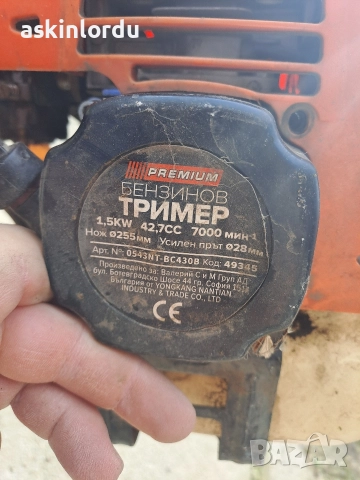Бензинов Тример Premium 7000rpm 1.5kw 42.7 CC, снимка 7 - Градинска техника - 52812688