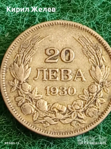 Сребърна монета 20 лева 1930г. Царство България Цар Борис трети за КОЛЕКЦИЯ 53084, снимка 5 - Нумизматика и бонистика - 53618463