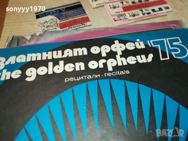 ЗАЯВЕНА-ЗЛАТНИЯТ ОРФЕЙ 75-ПЛОЧА 09072414000, снимка 6 - Грамофонни плочи - 46523314