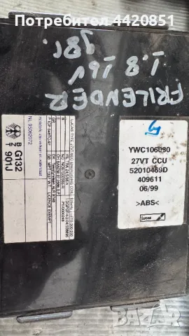 Контролен Модул (Бушонно Табло BSI / BSM ) за Land Rover Freelander - 52010469D, снимка 2 - Части - 50378619