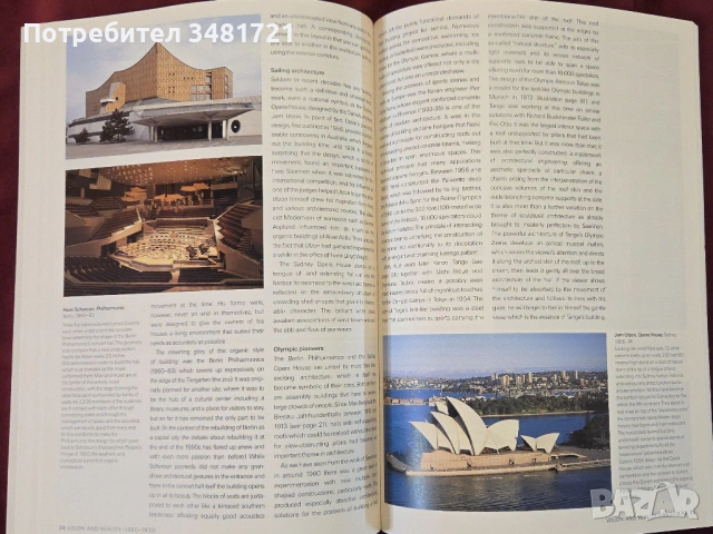Архитектурата на 20ти век / The Story of Architecture in the 20th Century, снимка 7 - Енциклопедии, справочници - 53882838