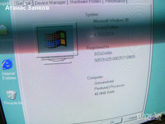 Ретро компютър с Пентиум 166 ММХ 1997година, снимка 12 - За дома - 50536203