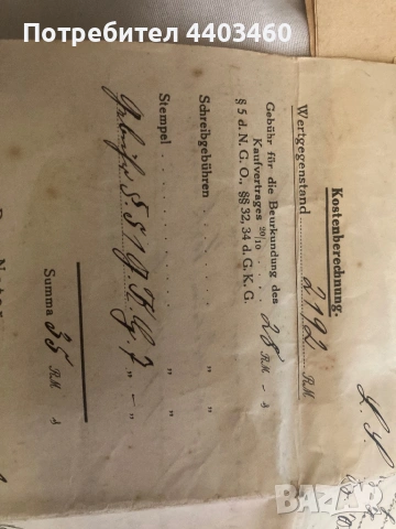 Originale Amtsgericht / Notariat Briefe Deutsches Reich / съдебни оригинални писма от Германия, снимка 18 - Колекции - 53307308