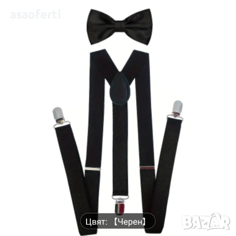 Черни  тиранти и папионка, мъжки. Ширина 2.5 см