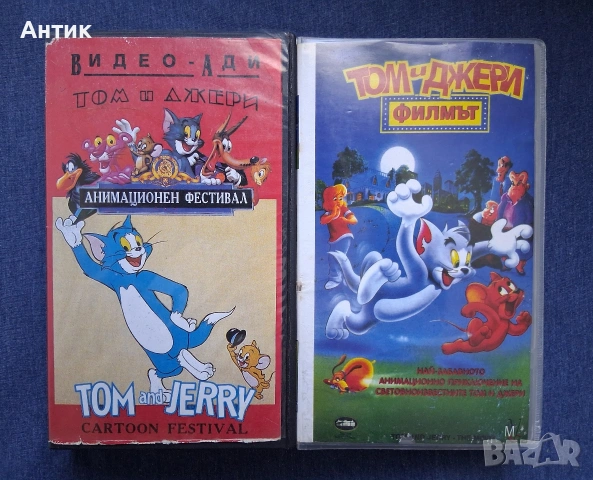 Видеокасети VHS Том и Джери Анимация