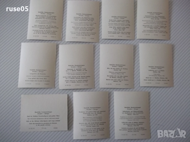 Комплект 11 бр. картички на порцелан от Дрезден, снимка 7 - Филателия - 51946755