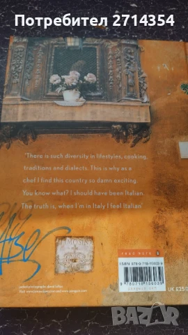Готварски книги ниги на Джейми Оливър на Английски , снимка 15 - Специализирана литература - 51389744