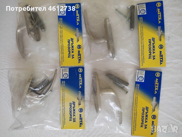 Дръжки за врата и прозорци, верига и ключалка за мебели, снимка 3 - Други - 51984116