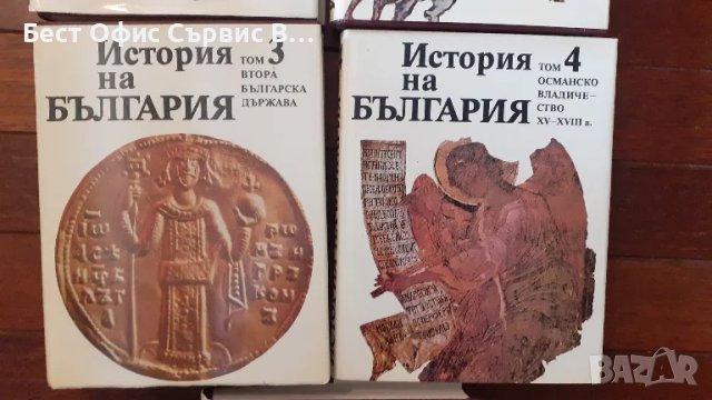 История на България томове от 1 до 5. Издание на БАН, снимка 3 - Енциклопедии, справочници - 48777550