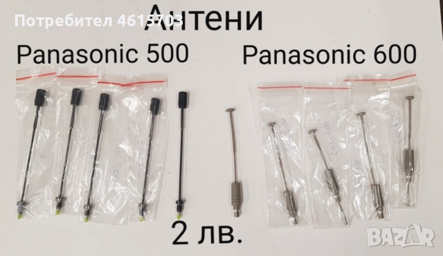 Антена за PHILIPS SAVVY,NOKIA 2110,5110,6110,Alcatel DB,EASY,300,301,700,LG 510,BOSH 509,BOSH 908 , снимка 17 - Резервни части за телефони - 52118151