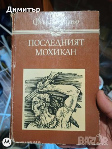 Книги 5, снимка 14 - Други - 46126908