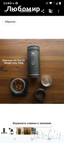 MiiCoffee Eon Преносима еспресо машина, кафемашина за пътуване със самозагряване и USB-C , снимка 5 - Кафемашини - 54243058