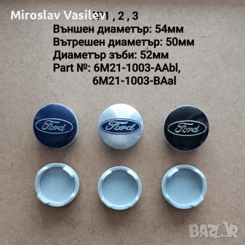 Капачки за джанти Форд Ford, снимка 2 - Аксесоари и консумативи - 50185761