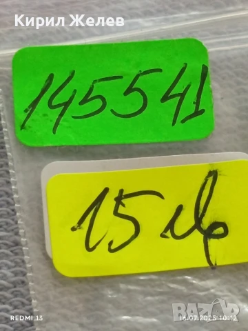 Две сребърни монети 20 лева 1930г. Царство България Цар Борис трети за КОЛЕКЦИЯ 145541, снимка 10 - Нумизматика и бонистика - 51036691