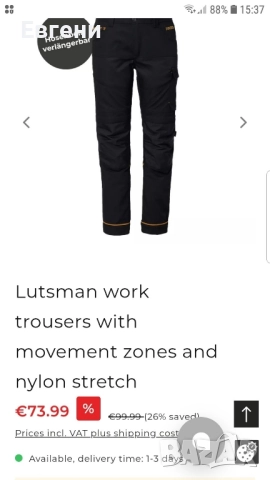 Работен панталон Forsberg, снимка 7 - Панталони - 52101293