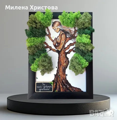 Подарък за учителка със скандинавски мъх