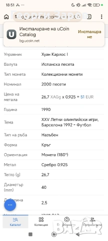 Кралска Испания, крал Хуан Карлос 2000 песети 1992 год,,сребро ,26.70 гр,проба 925/1000 , снимка 7 - Нумизматика и бонистика - 53479490