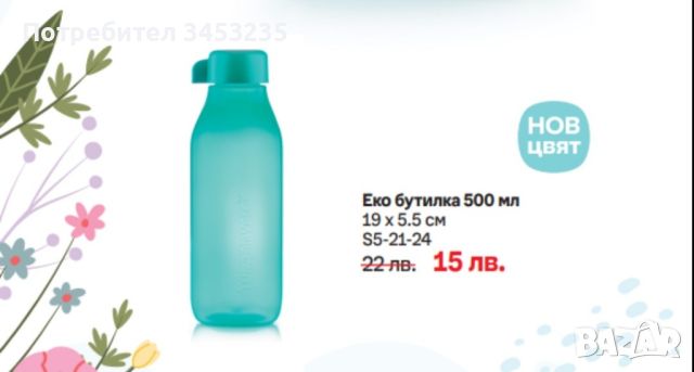 бутилки, купи, кутии на tupperware, снимка 6 - Кутии за храна - 43677376