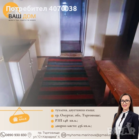 двуетажна къща, снимка 11 - Къщи - 52198331