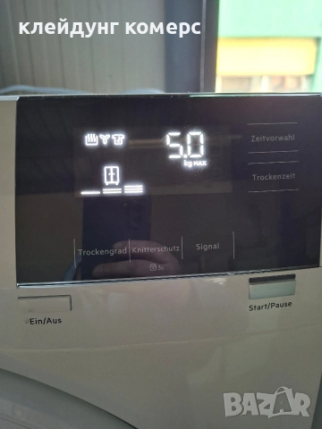 Сушилня с термопомпа AEG SERIES 7000 8кг. мод.TR7T60580 A+++, снимка 5 - Сушилни - 53778350