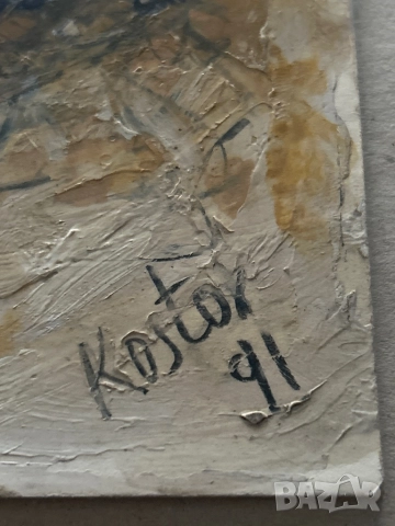Картина на Крум Костов, снимка 3 - Картини - 52291021