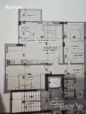 Продавам апартамент в Стара Загора , снимка 4 - Апартаменти - 53992999