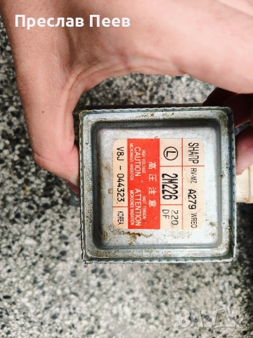 Магнетрон микровълнова sharp