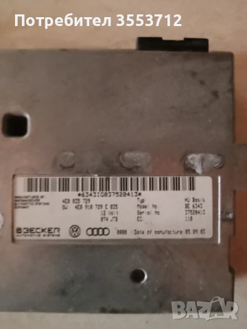 Audi A8 D3 А6 4F A4 Q7 Модул контролен навигация , снимка 2 - Части - 51006583