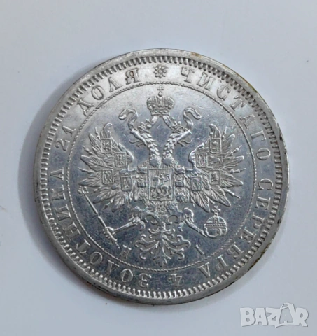 1 рубла 1872 година Русия , снимка 6 - Нумизматика и бонистика - 53871120