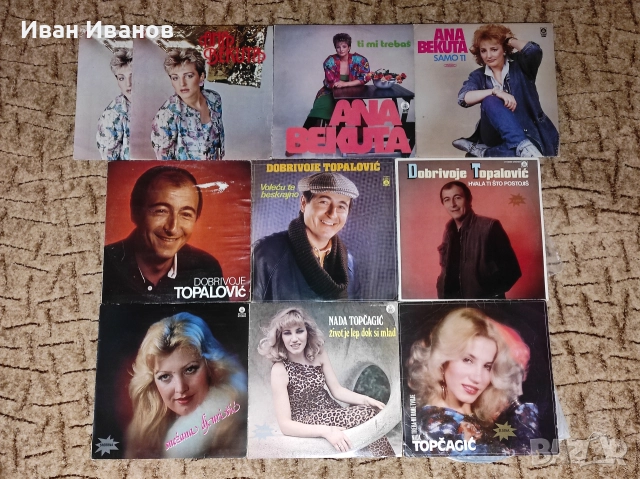 Сръбски грамофонни плочи, снимка 4 - Грамофонни плочи - 39443510