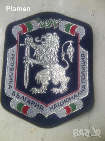 Емблема Национална полиция, снимка 1 - Антикварни и старинни предмети - 45872710