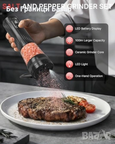 Нови Електрически солничка и пиперничка комплект 2 броя LED светлина за кухня подправки, снимка 2 - Други - 54142734