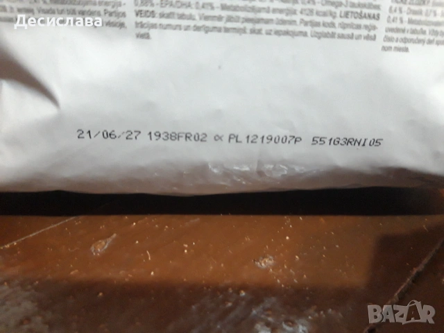 Храна за куче, снимка 2 - За кучета - 54024471