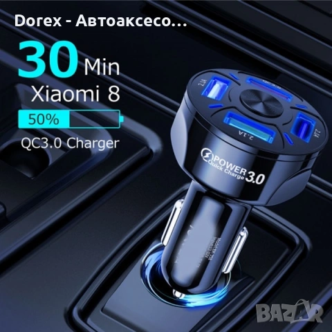 Универсално USB зарядно за кола с 4 порта 12V-24V Quick Charge 3, снимка 2 - Аксесоари и консумативи - 53898564