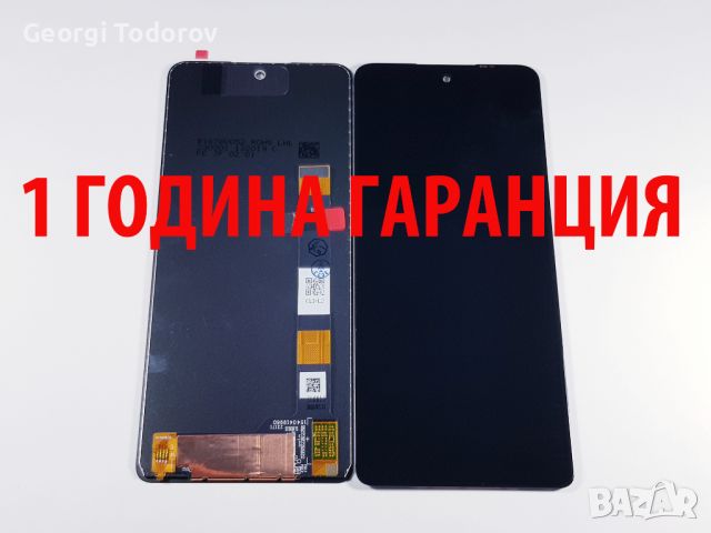 1 ГОДИНА ГАРАНЦИЯ на Дисплей за Motorola G200 / XT2175, снимка 1 - Резервни части за телефони - 43517939