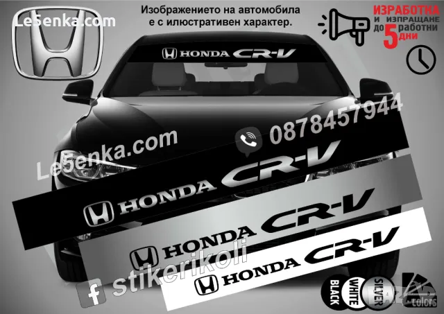 Сенник Honda Accord , снимка 3 - Аксесоари и консумативи - 36614650