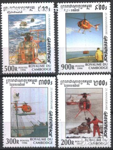 Чисти марки Авиация Вертолети Грийнпийс 1996 от Камбоджа, снимка 1 - Филателия - 45796232