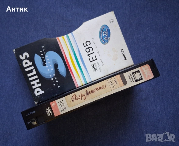 Видеокасети VHS Универсален Войник / Разрушителят, снимка 7 - Други жанрове - 53785308