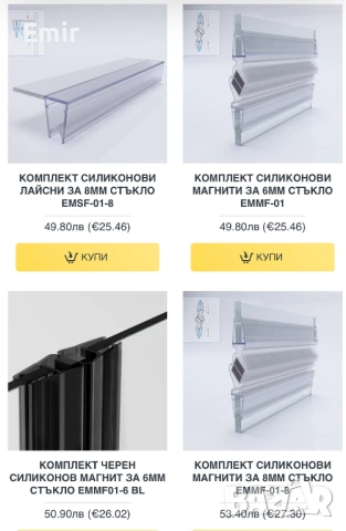 ВСИЧКО за ДУШ КАБИНИТЕ , снимка 4 - Душ кабини и вани - 44240794