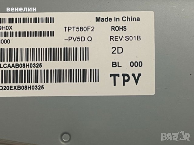 POWER BOARD 715GA052-P02-008-003M от телевизор Philips 58PUS7505/12, снимка 3 - Части и Платки - 46100869