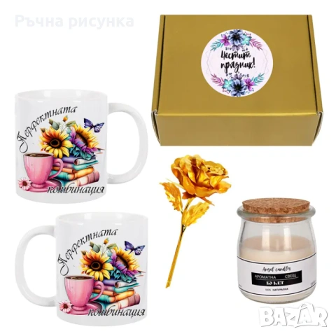 Подаръчен комплект с ароматна свещ "Честит Празник", снимка 2 - Декорация за дома - 53506569
