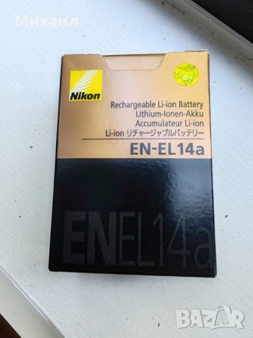 Оригинална батерия Nikon EN-EL14 чисто нова, снимка 1